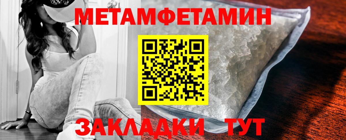 Амфетамин  Вход с VPN  Майский  АМФ 98% 