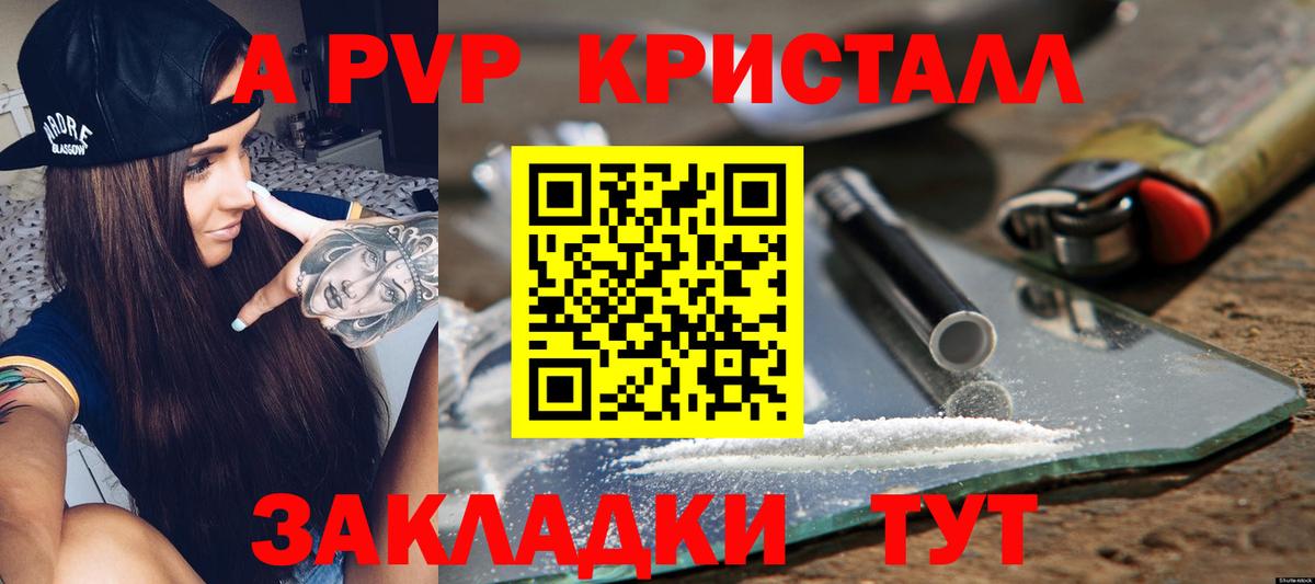 даркнет сайт  Вход с VPN  APVP Соль  Alpha PVP СК КРИС  Майский  Alfa_PVP Crystall 