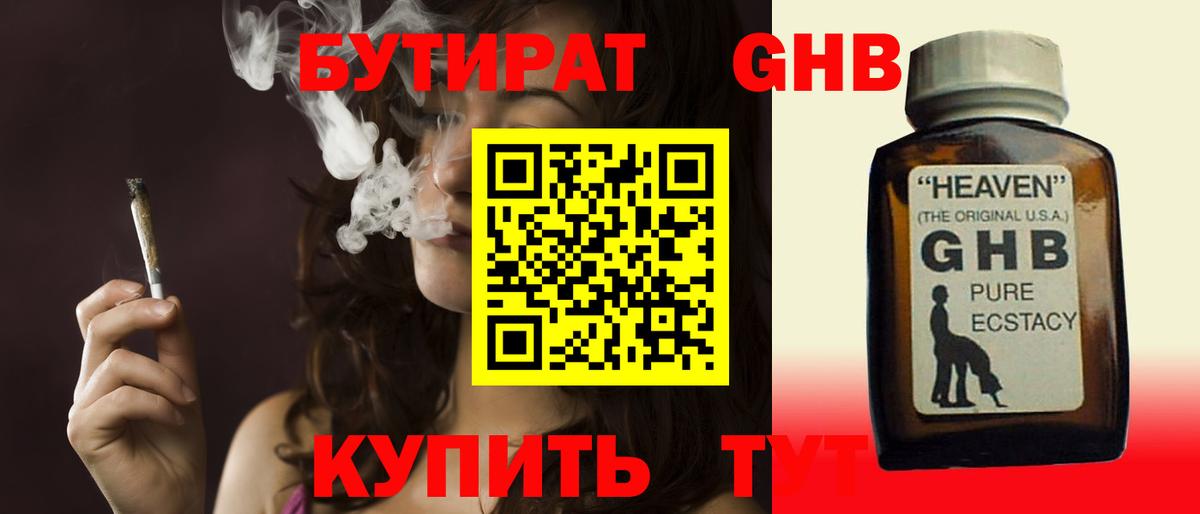 Майский  Бутират 1.4BDO  Вход с VPN 