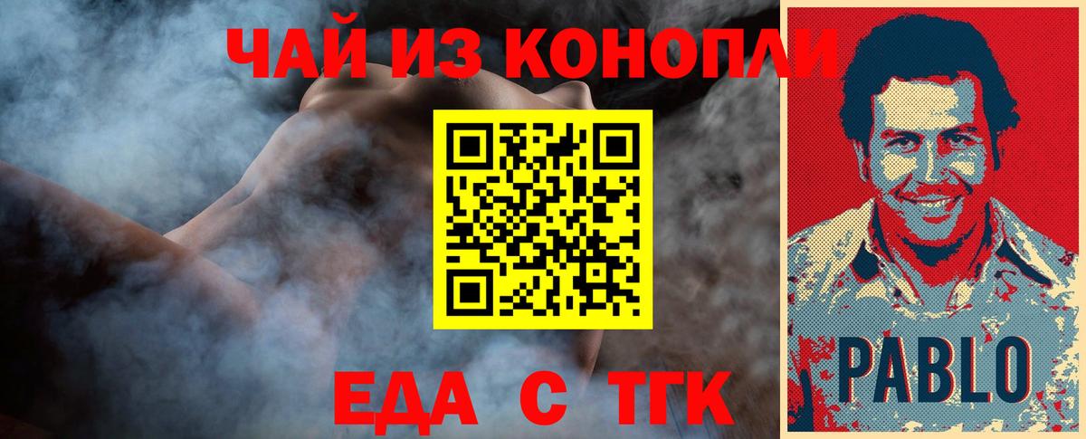 Cannafood конопля  Вход с VPN  Майский 
