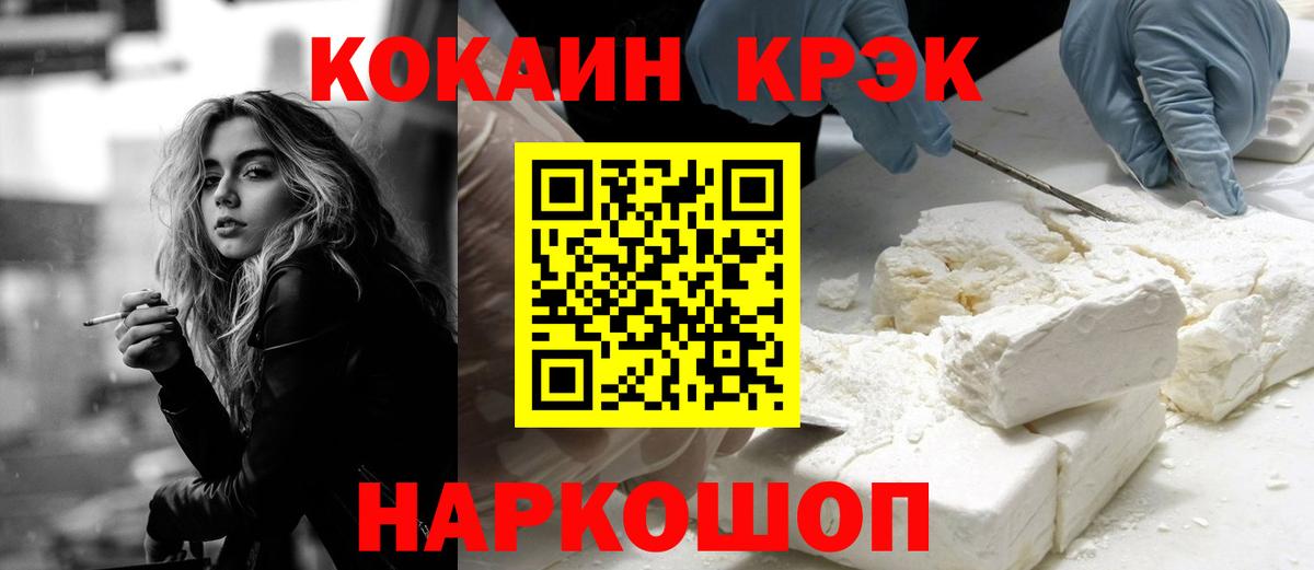 COCAIN Columbia  Кокаин Эквадор  Майский  Вход с VPN 