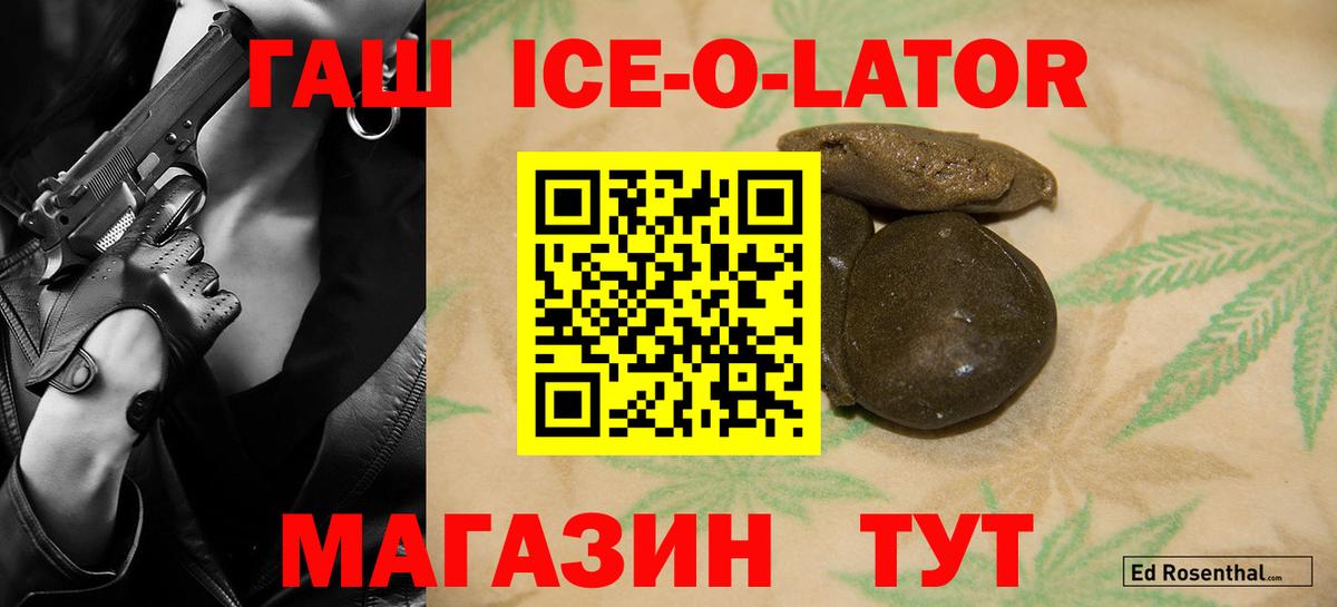 Майский  Гашиш хэш  Вход с VPN  ГАШИШ  ГАШ гашик 