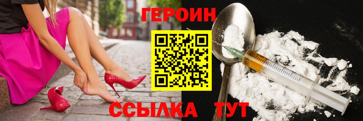 Майский  ГЕРОИН Heroin  Вход с VPN 