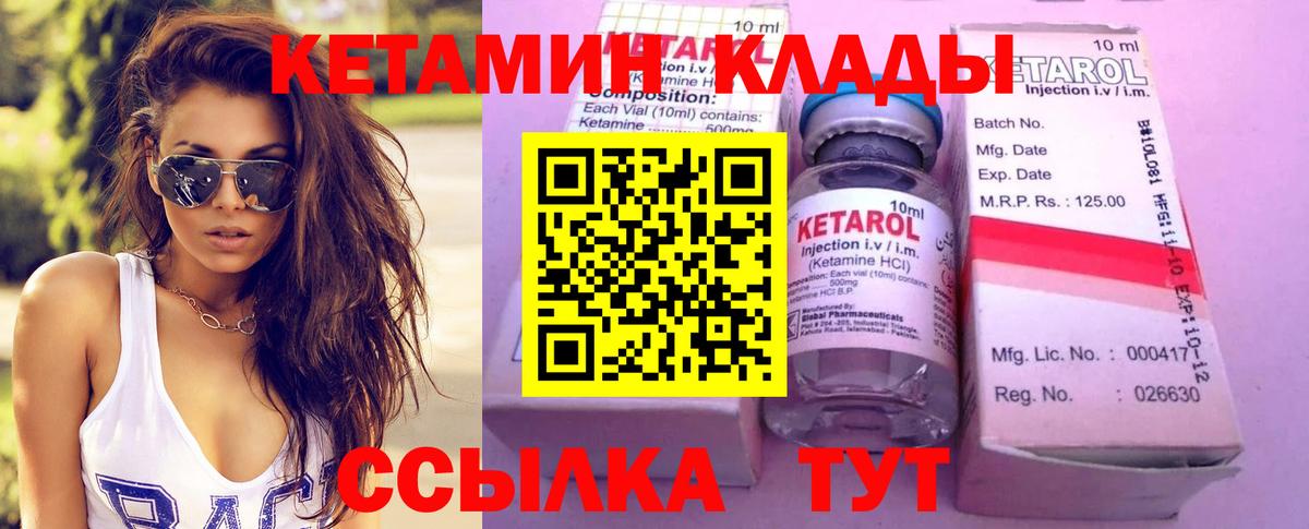КЕТАМИН ketamine  Кетамин VHQ  Вход с VPN  Майский 