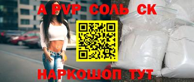 ALPHA-PVP Кандалакша
