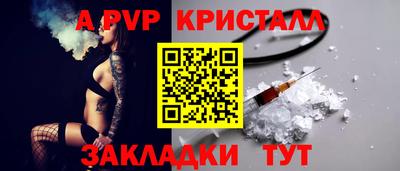 ALPHA-PVP Кандалакша