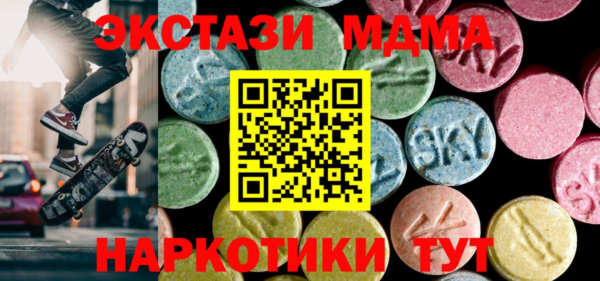 Майский  МДМА crystal  Вход с VPN  MDMA Molly 