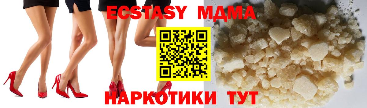 MDMA кристаллы Майский