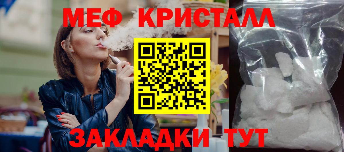 Мефедрон  МЕФ mephedrone  Вход с VPN  Майский  МЯУ-МЯУ 4 MMC  Мефедрон 