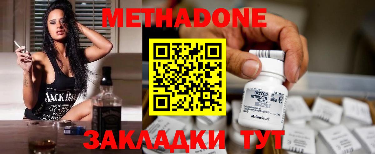 МЕТАДОН кристалл Майский
