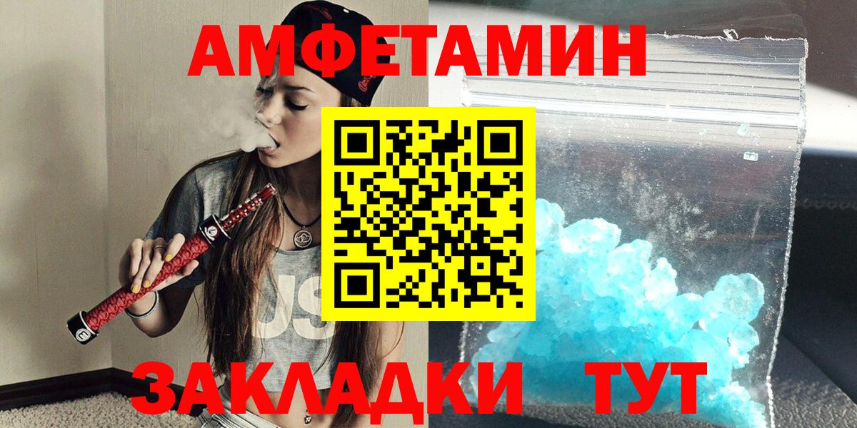 МЕТАМФЕТАМИН пудра Майский